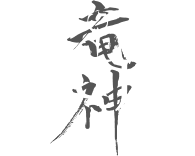 Ryujin Logo White